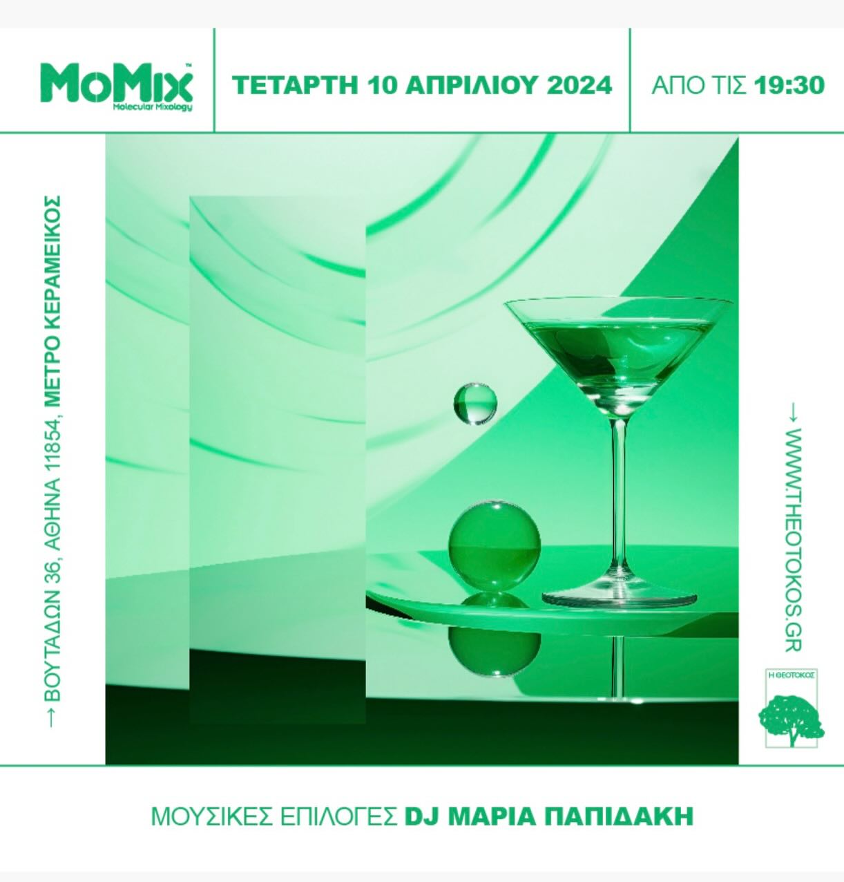 Momixbar Κιτήδης Νίκος